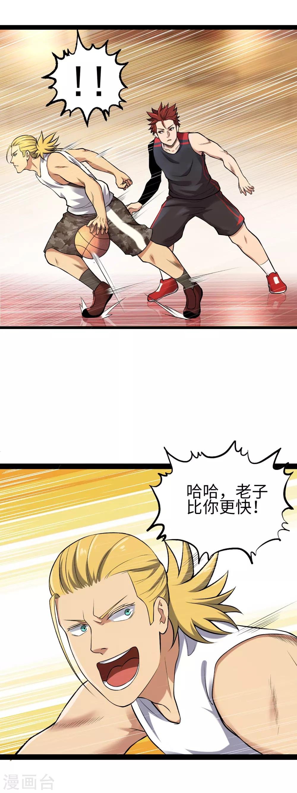 第84话 把你的贱招还给你！