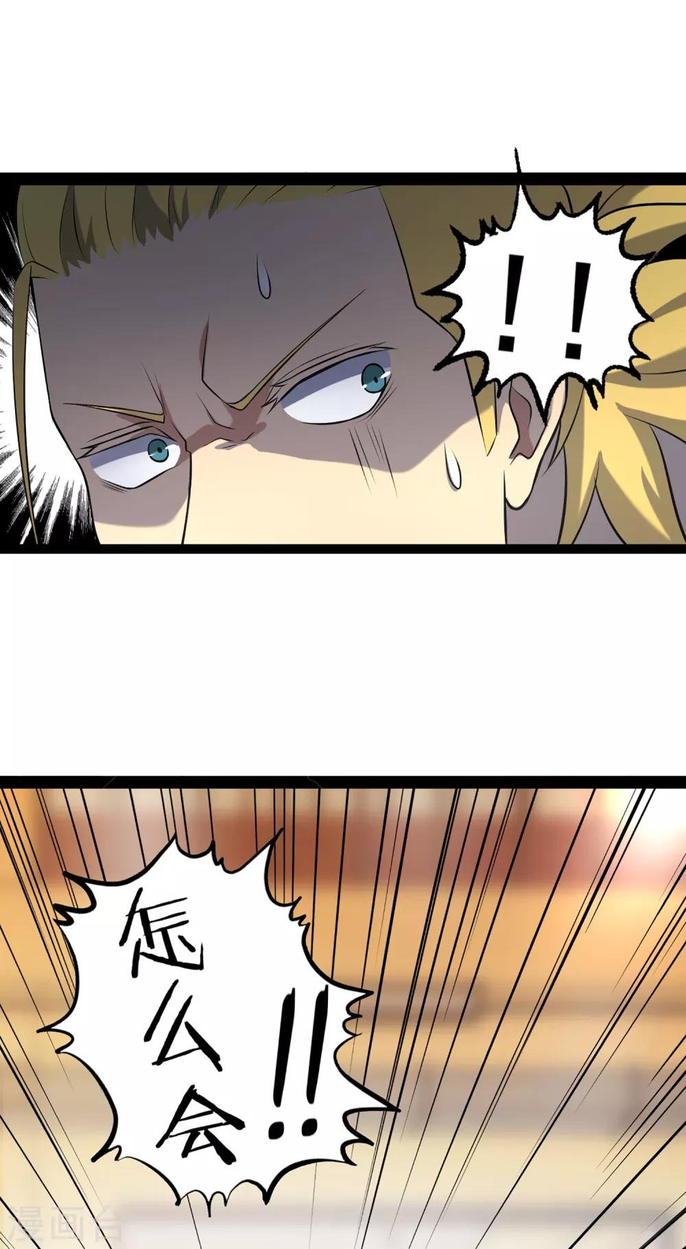 第84话 把你的贱招还给你！