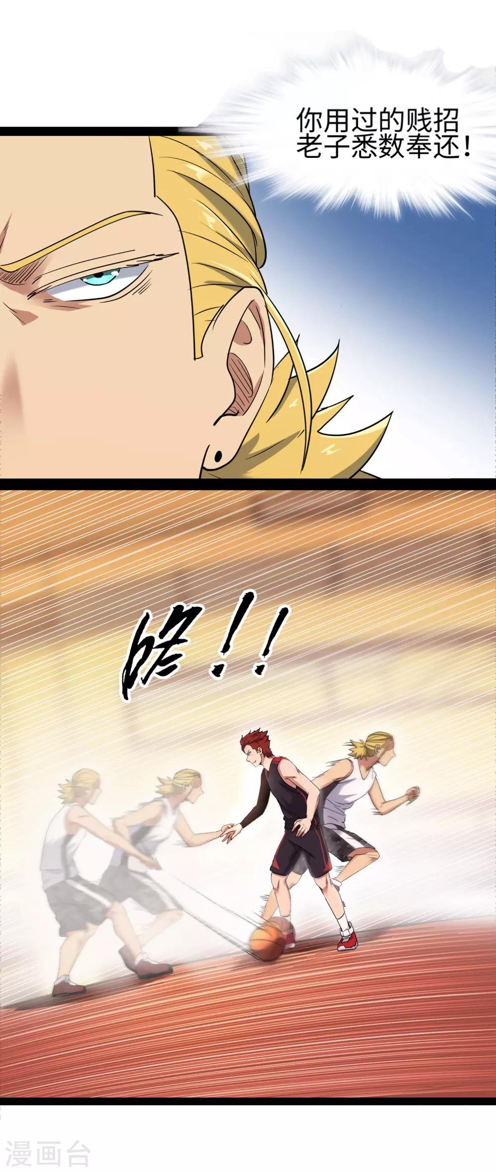 第84话 把你的贱招还给你！