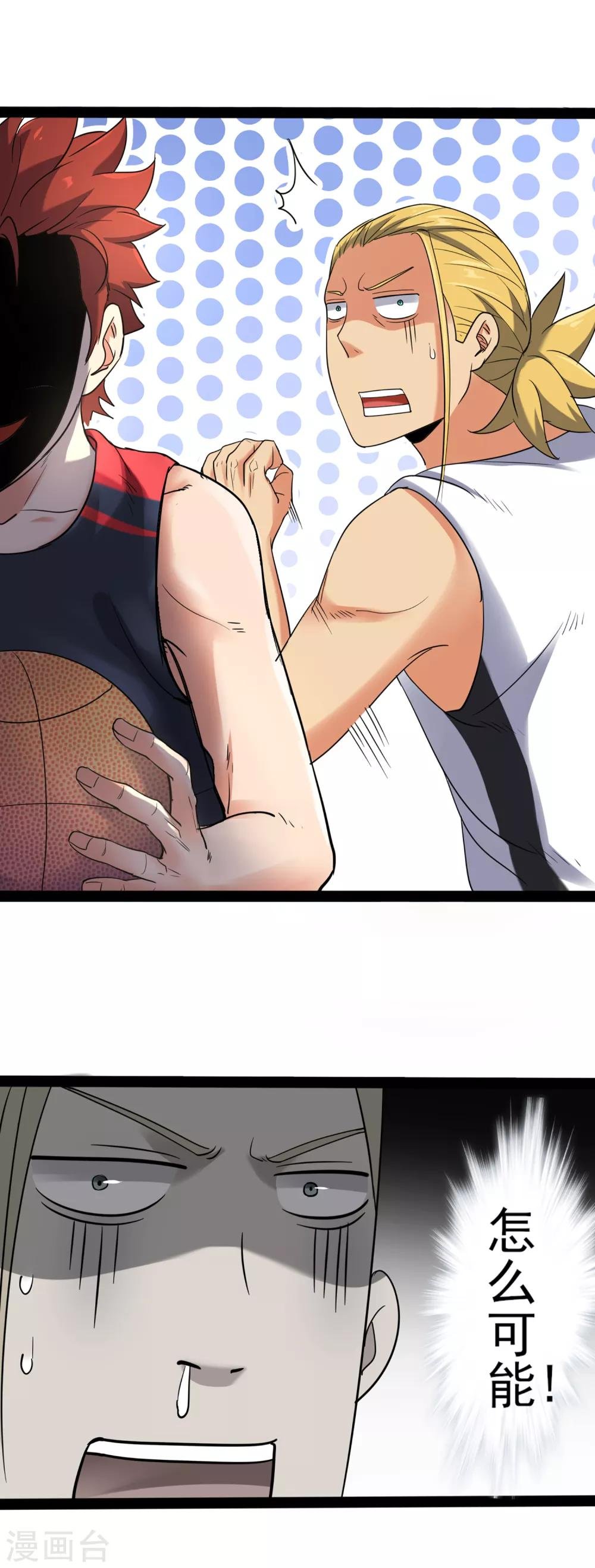 第84话 把你的贱招还给你！