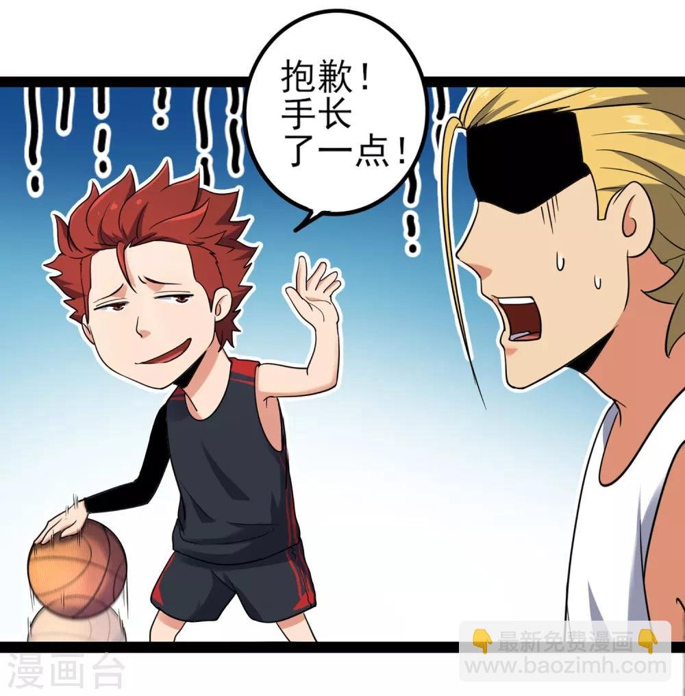 第84话 把你的贱招还给你！
