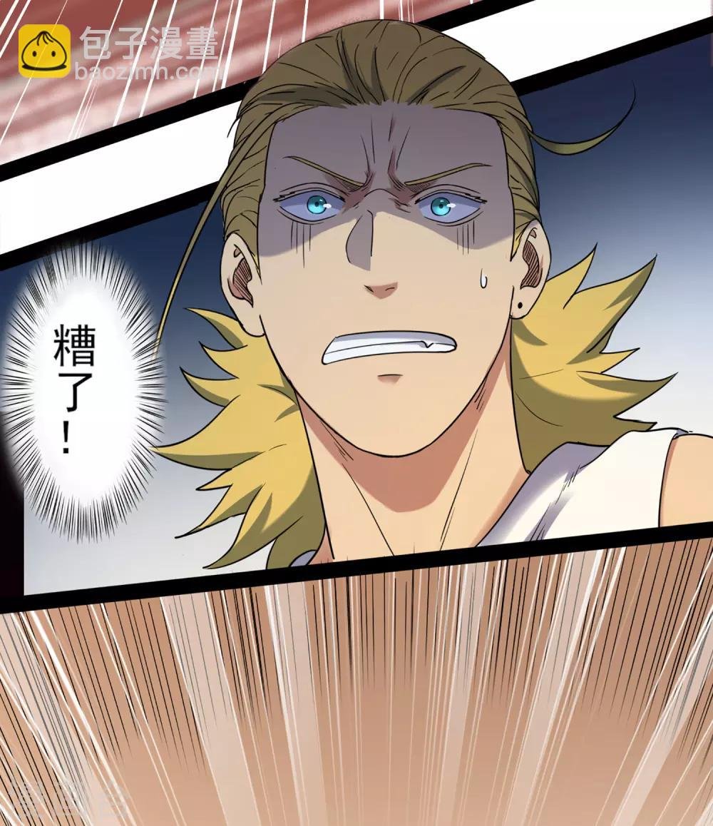 第84话 把你的贱招还给你！