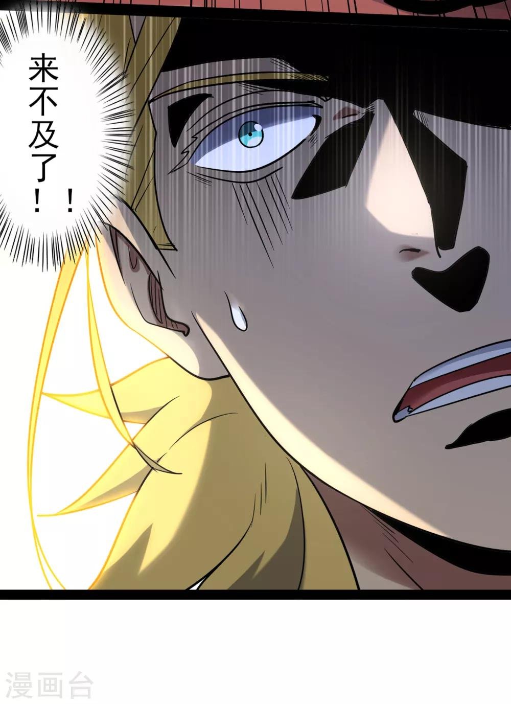 第84话 把你的贱招还给你！