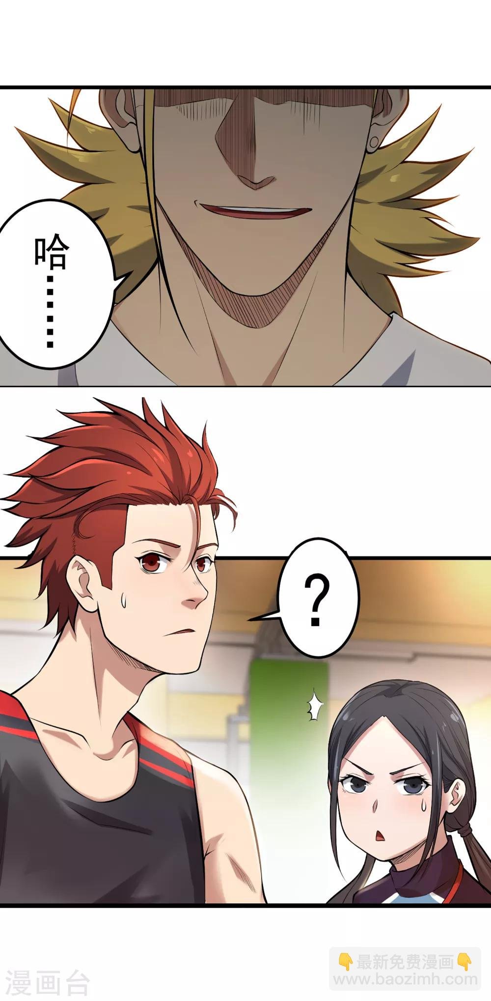 第84话 把你的贱招还给你！