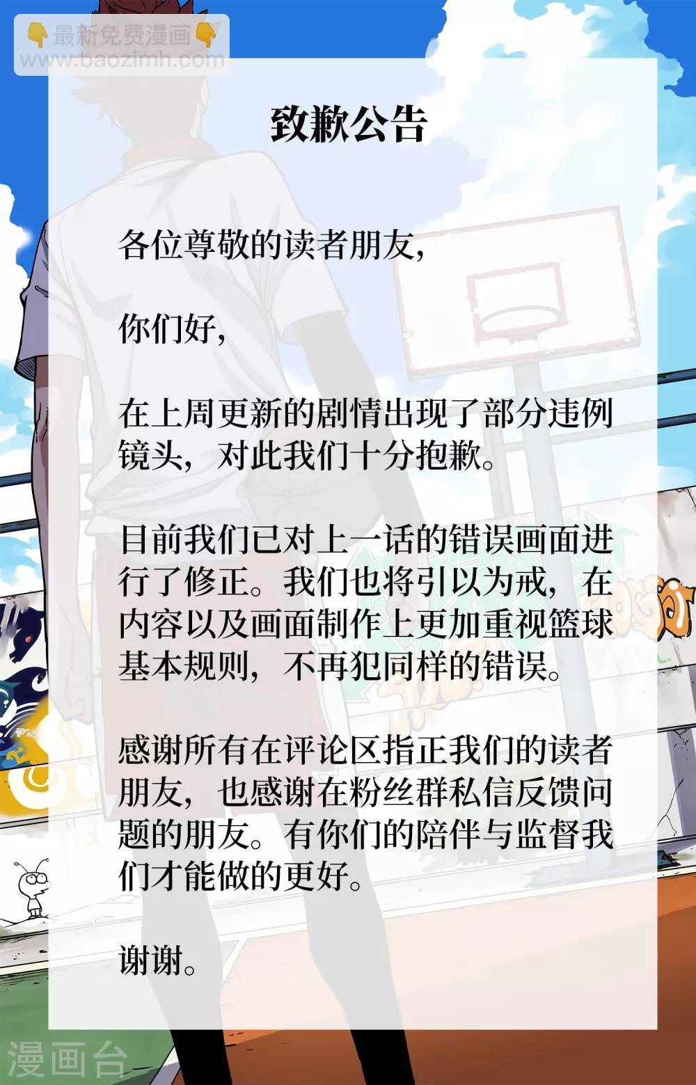 第84话 把你的贱招还给你！
