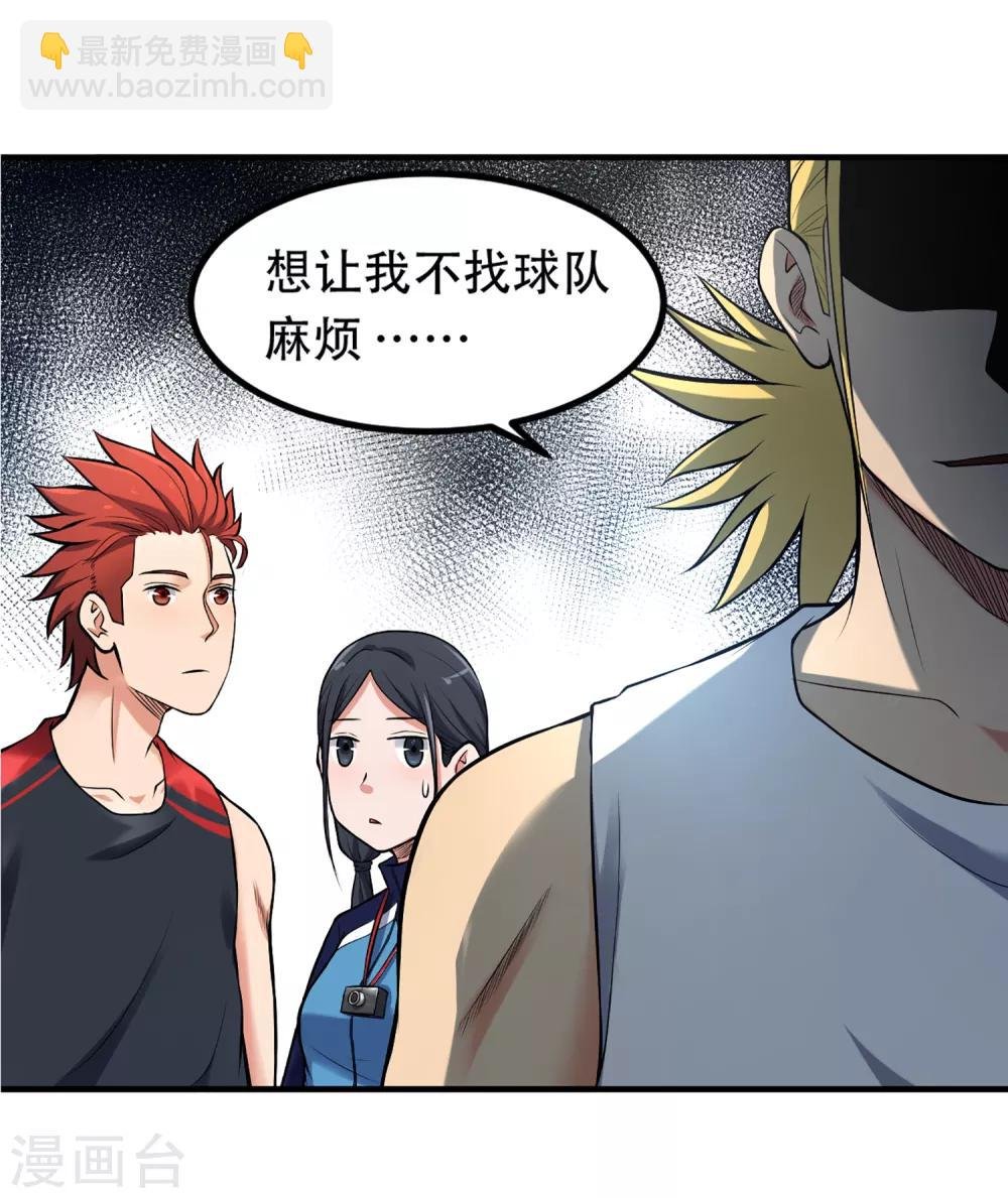 第85话 他不敢，我敢！
