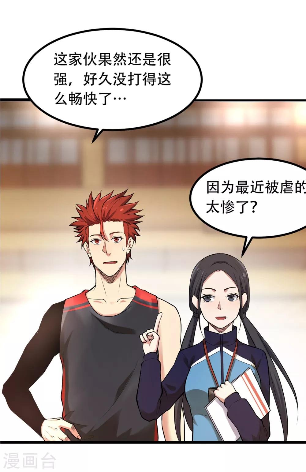 第85话 他不敢，我敢！