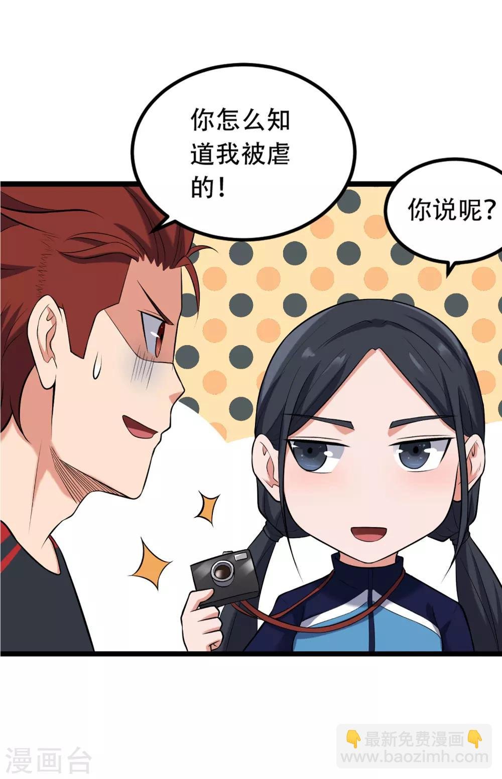 第85话 他不敢，我敢！