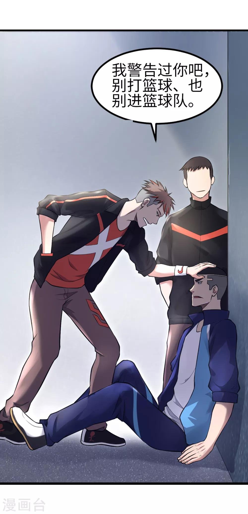 第85话 他不敢，我敢！