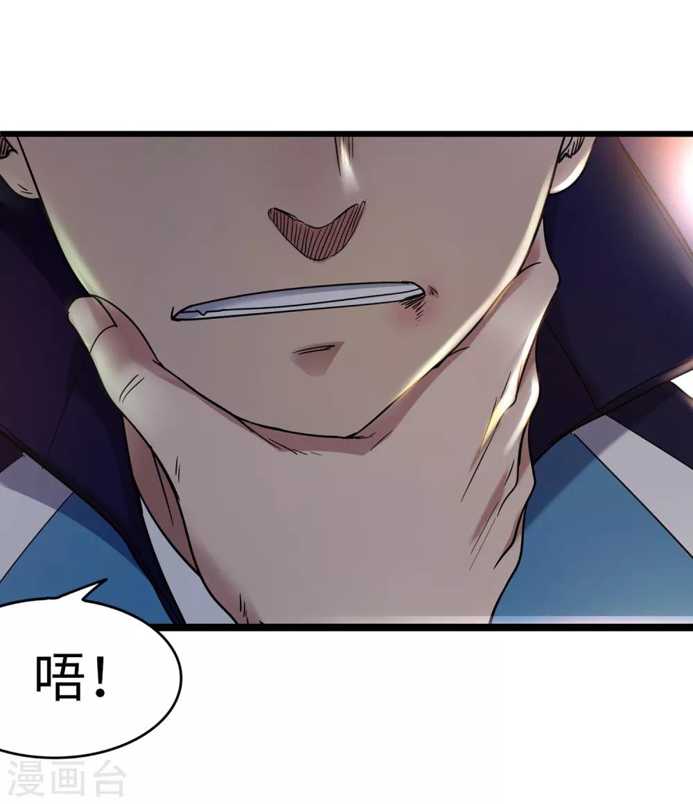 第85话 他不敢，我敢！