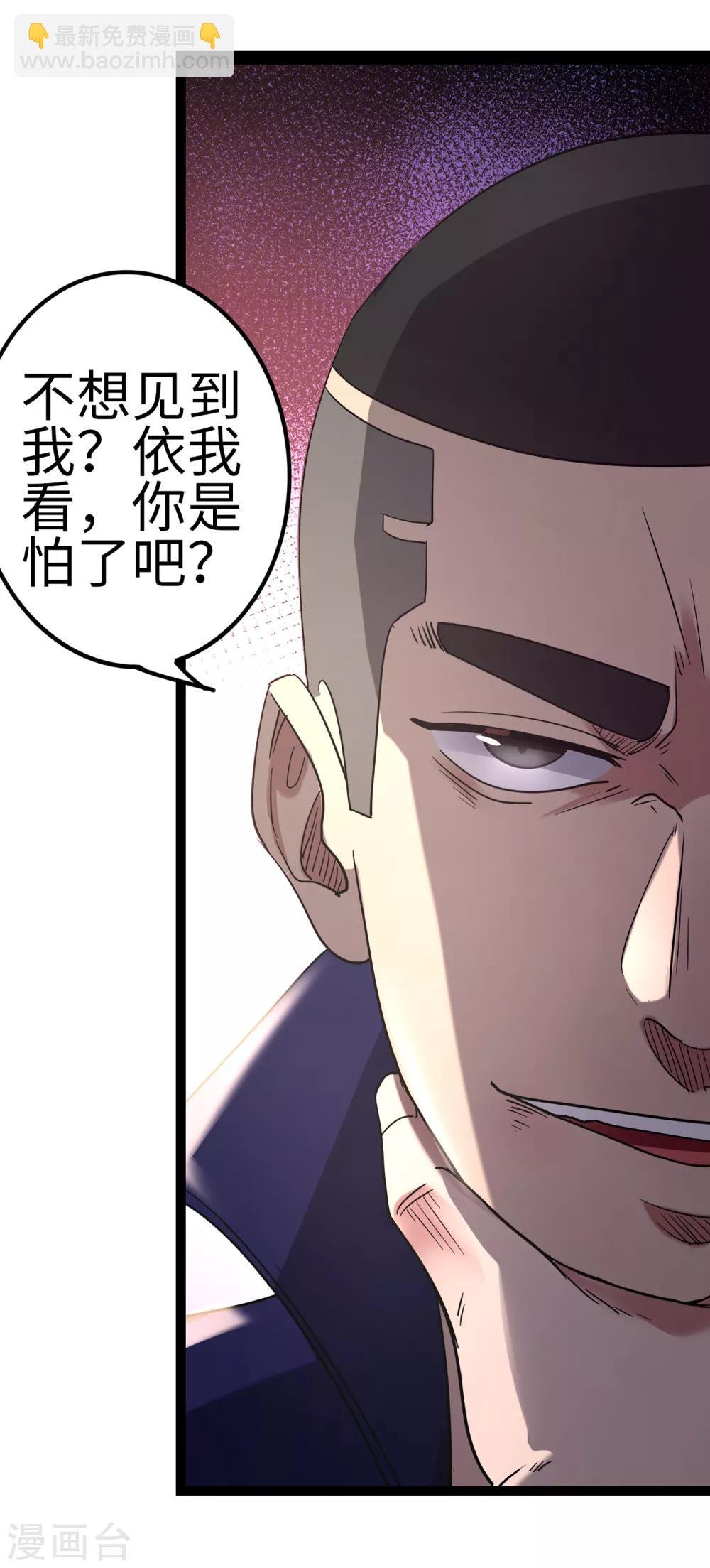 第85话 他不敢，我敢！