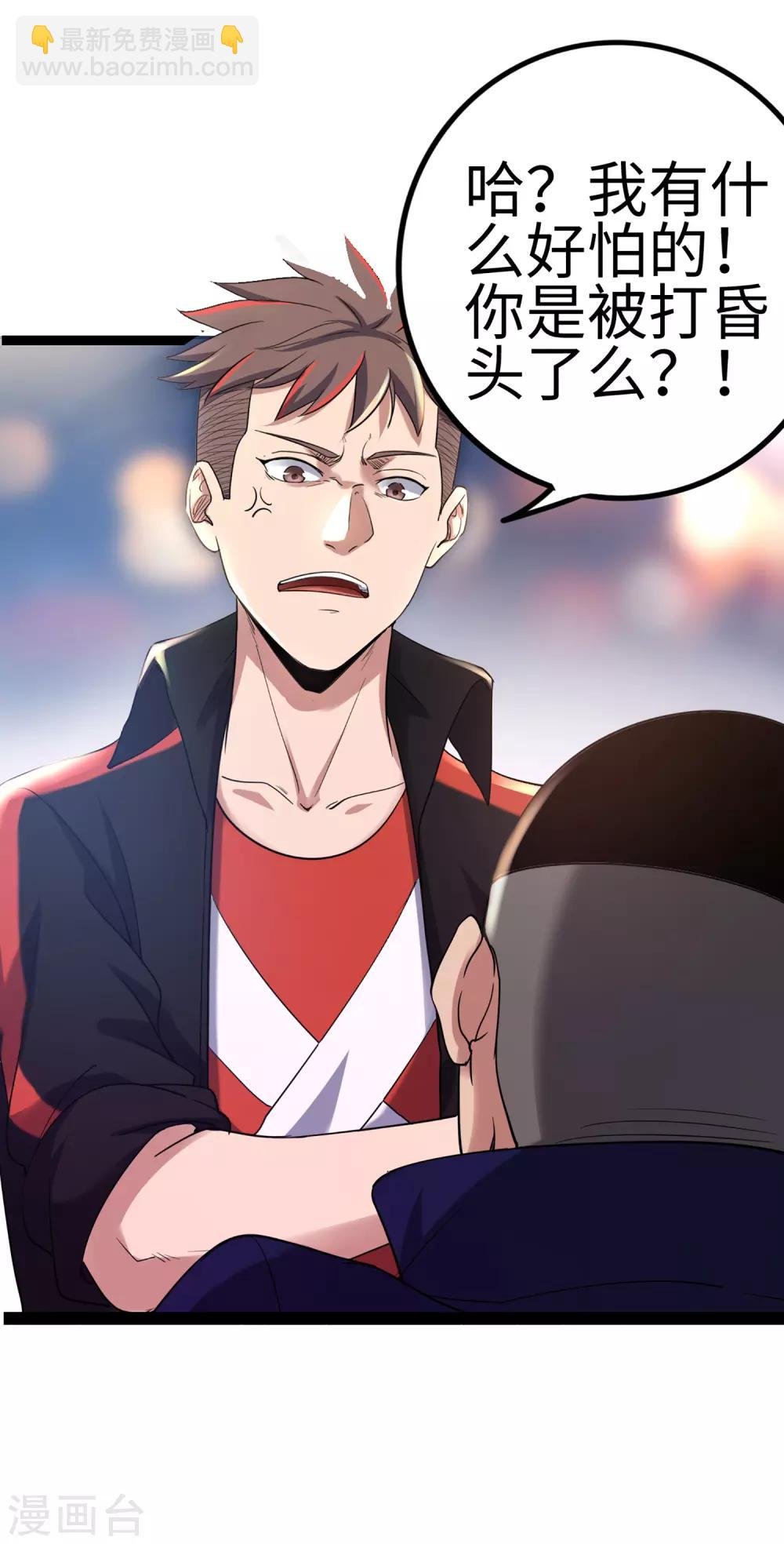 第85话 他不敢，我敢！