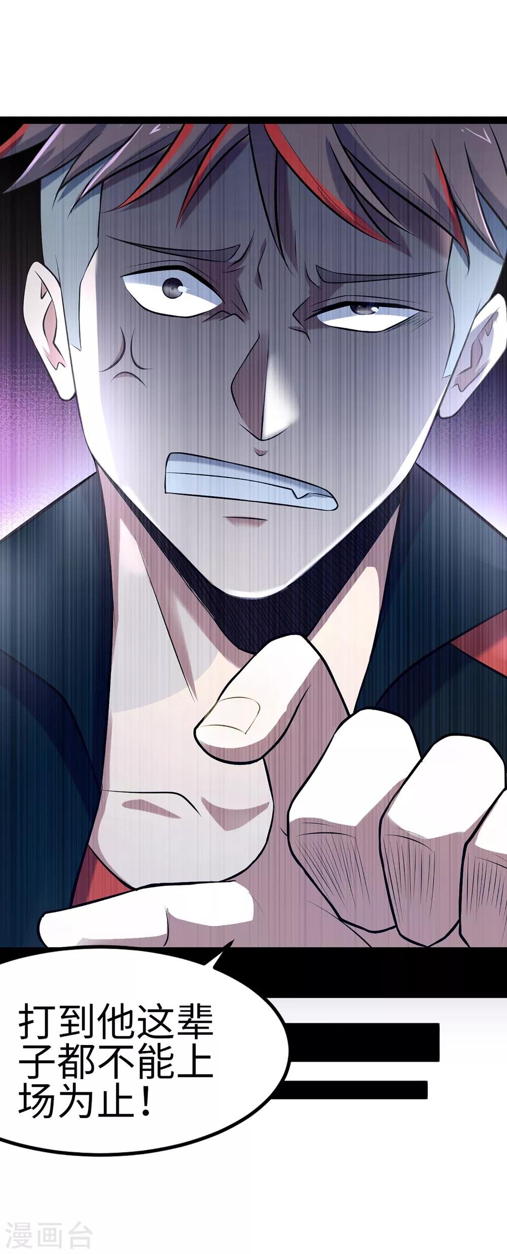 第85话 他不敢，我敢！