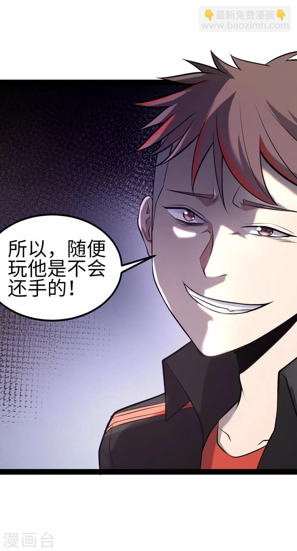 第85话 他不敢，我敢！