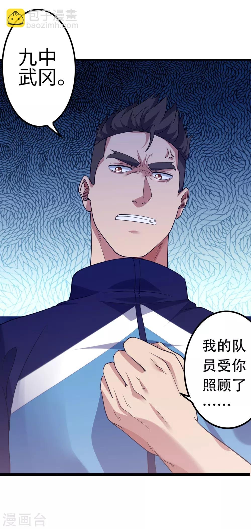 第85话 他不敢，我敢！