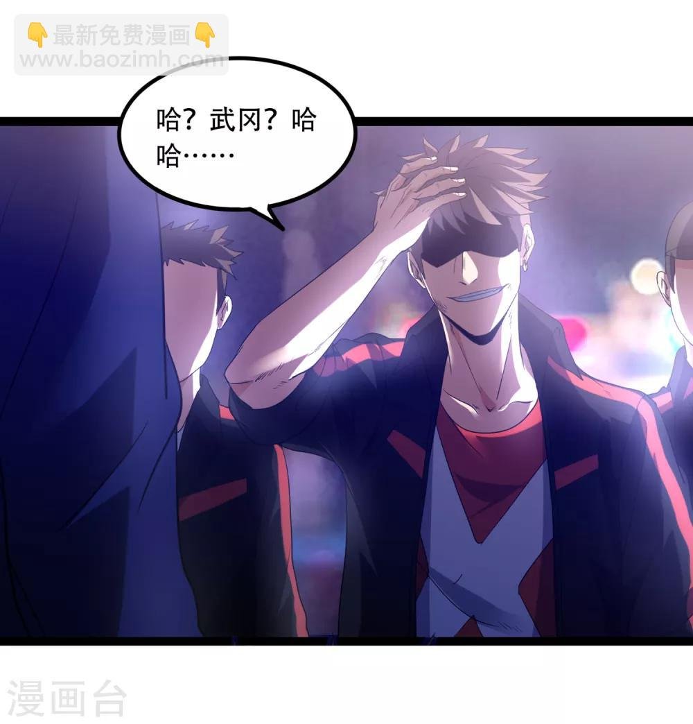 第85话 他不敢，我敢！