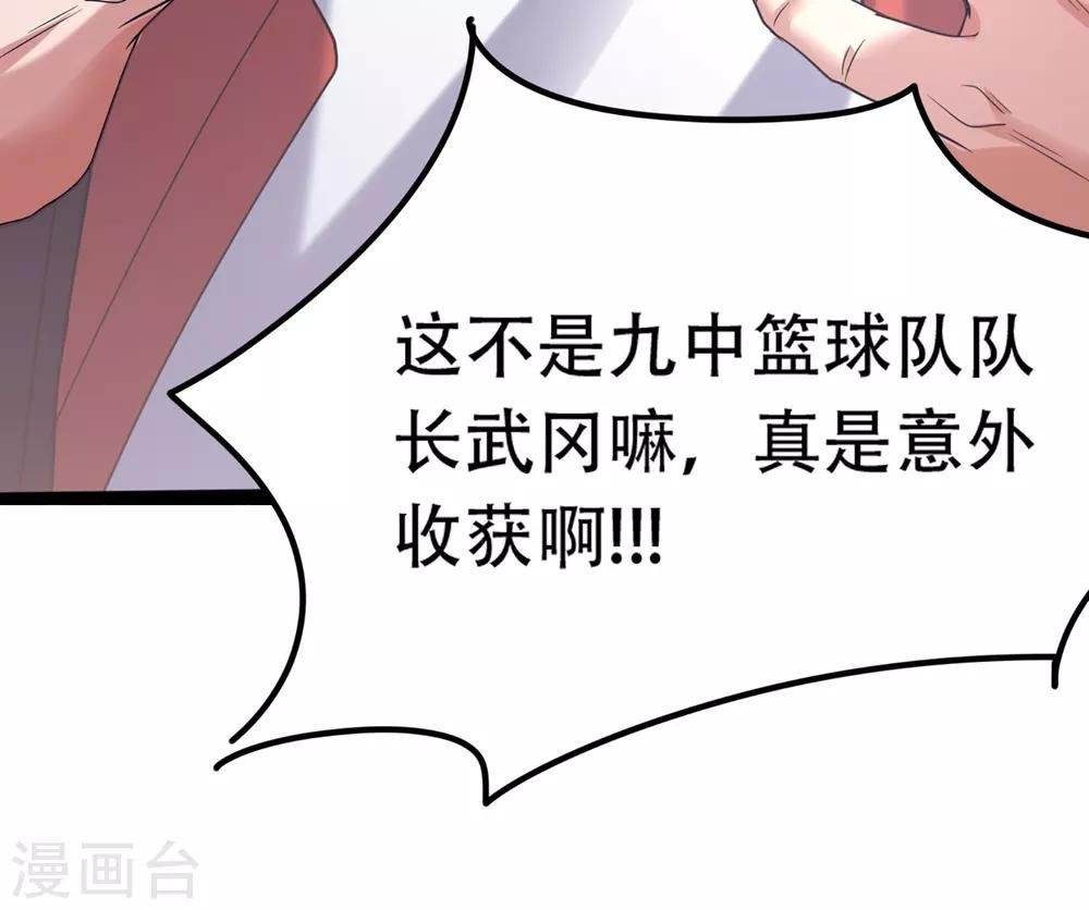 第85话 他不敢，我敢！
