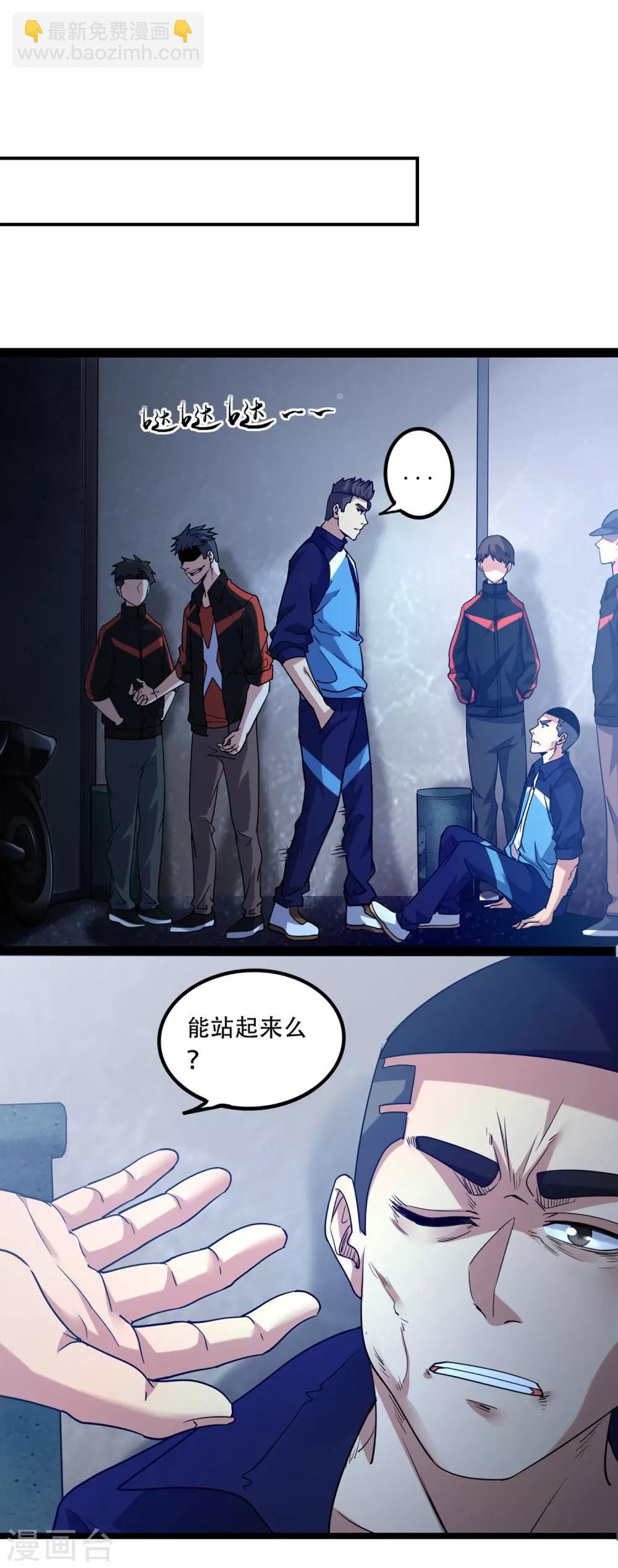 第85话 他不敢，我敢！