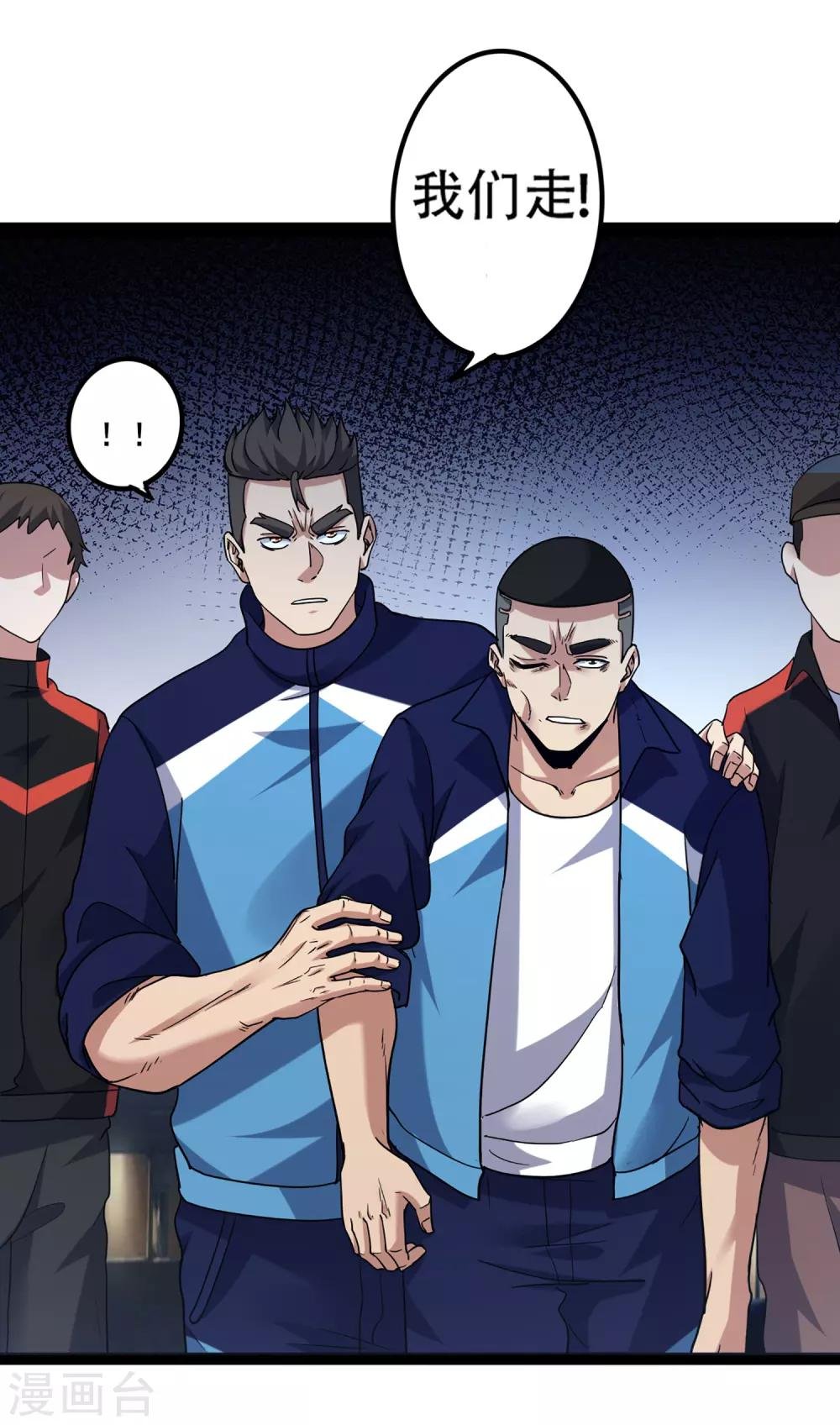 第85话 他不敢，我敢！