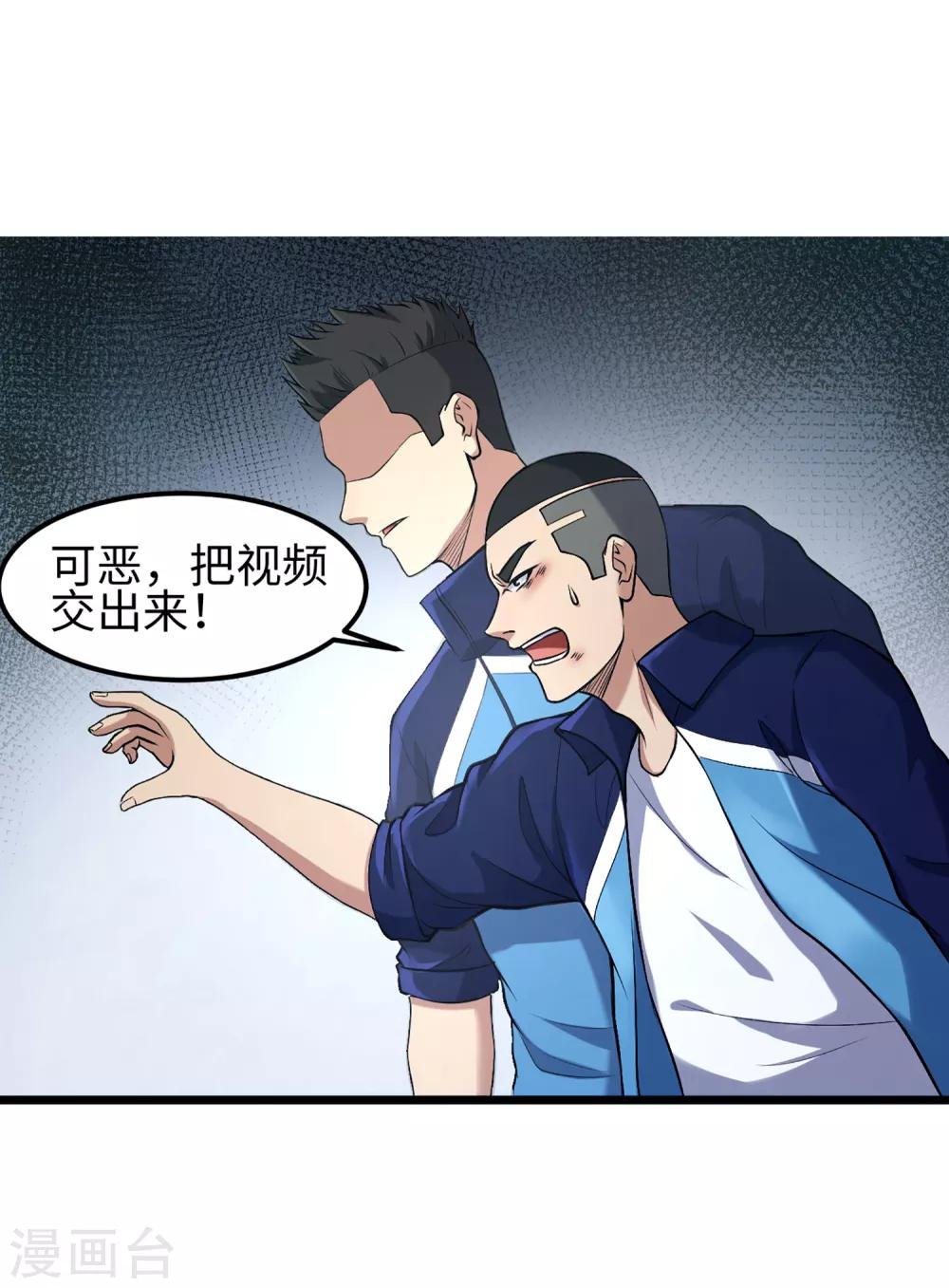 第86话 替补球员？