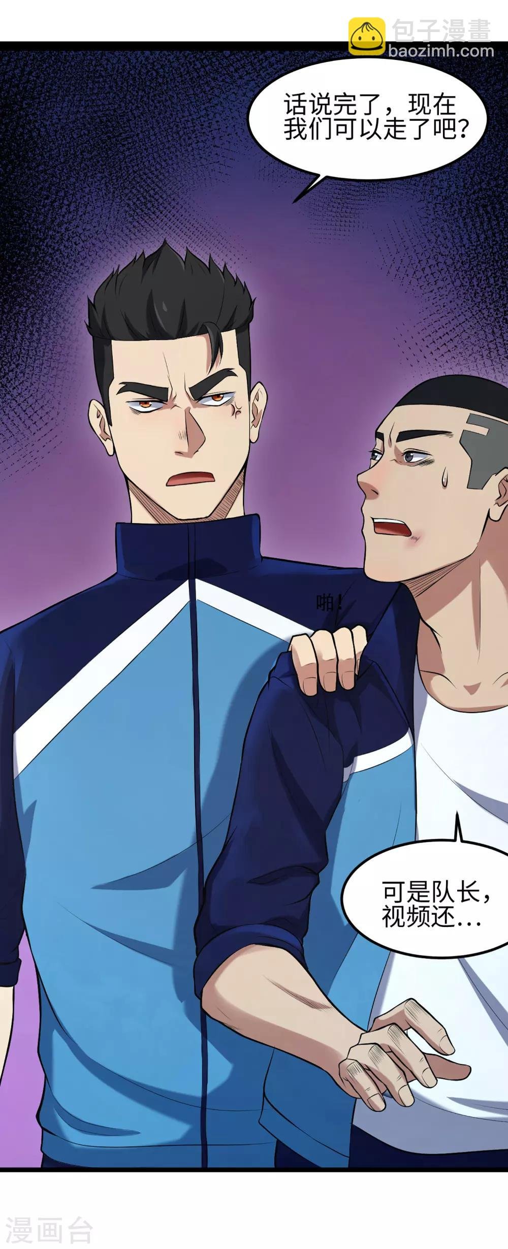 第86话 替补球员？