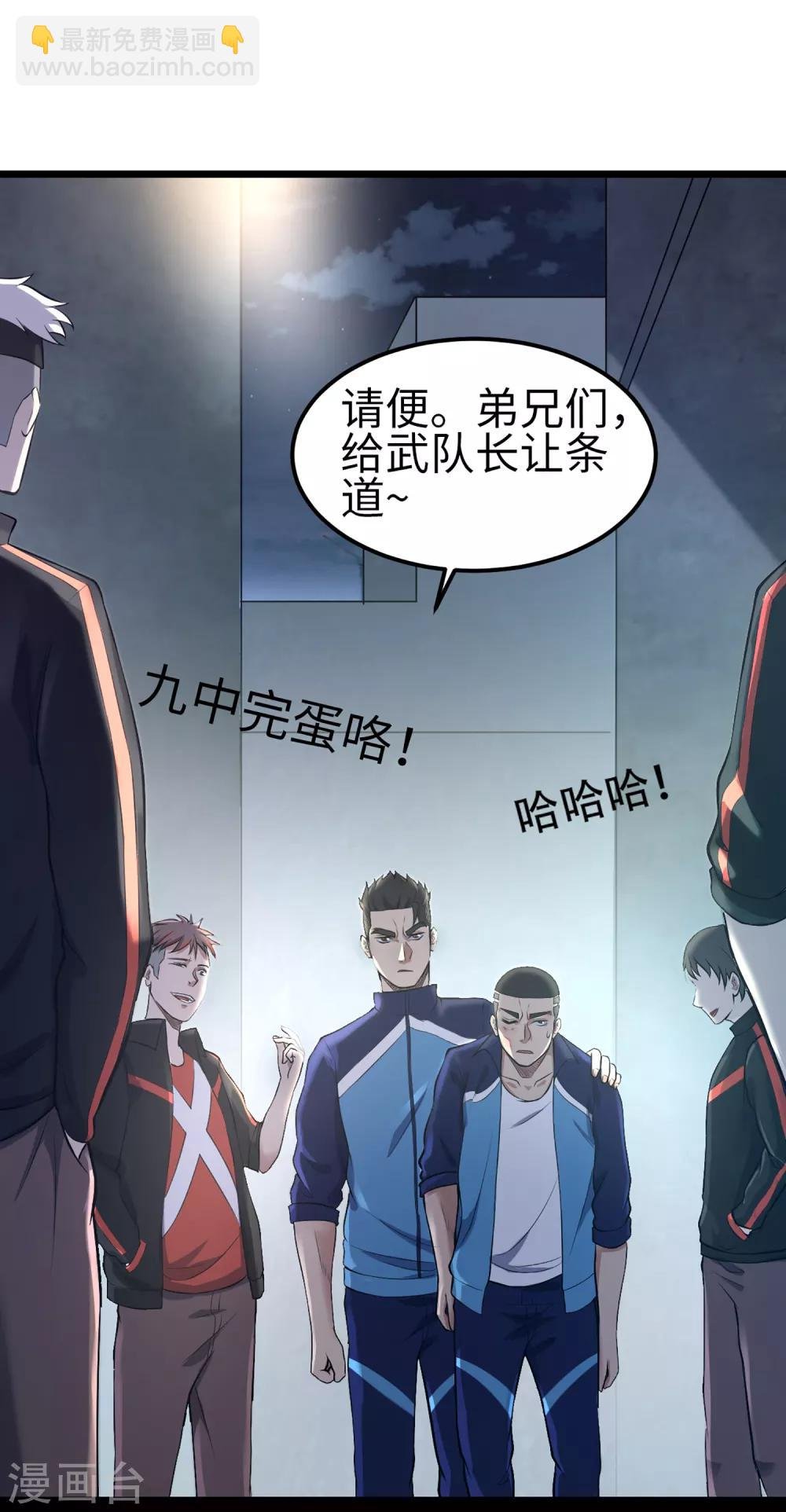第86话 替补球员？