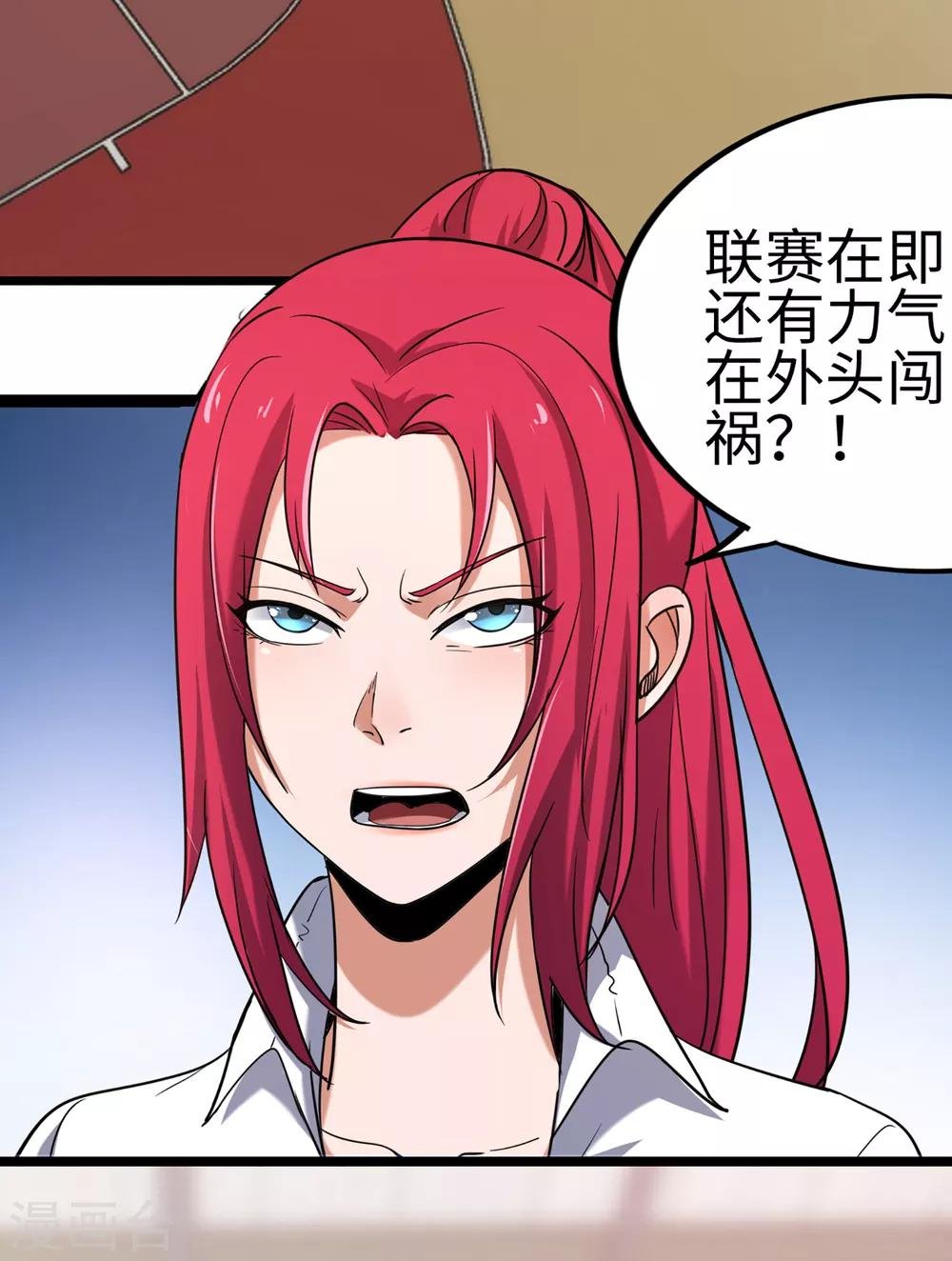 第86话 替补球员？