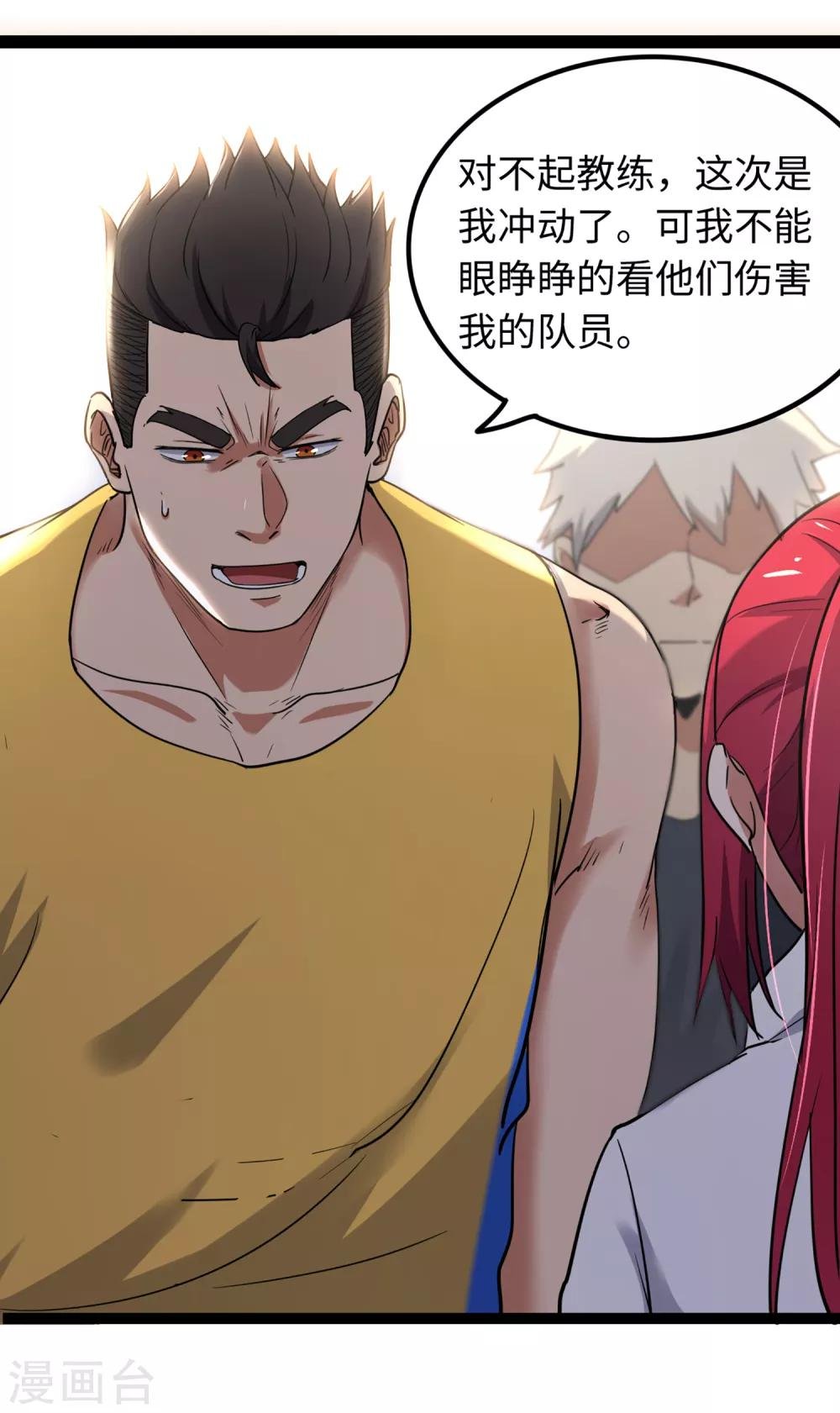 第86话 替补球员？