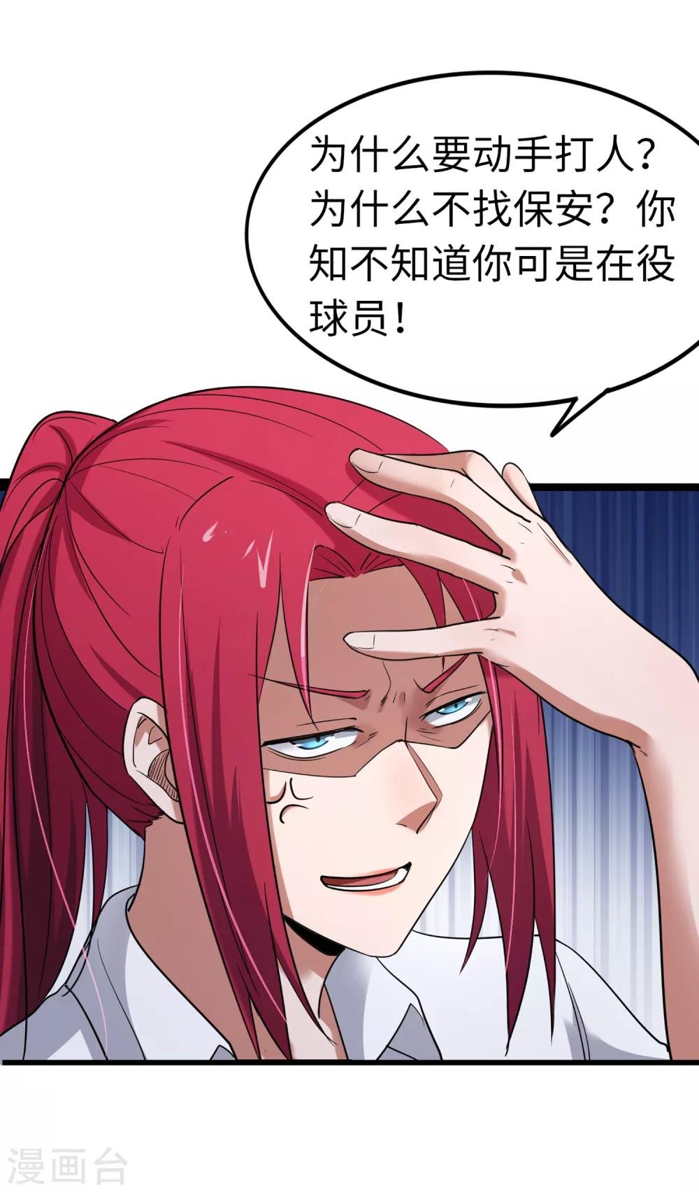 第86话 替补球员？
