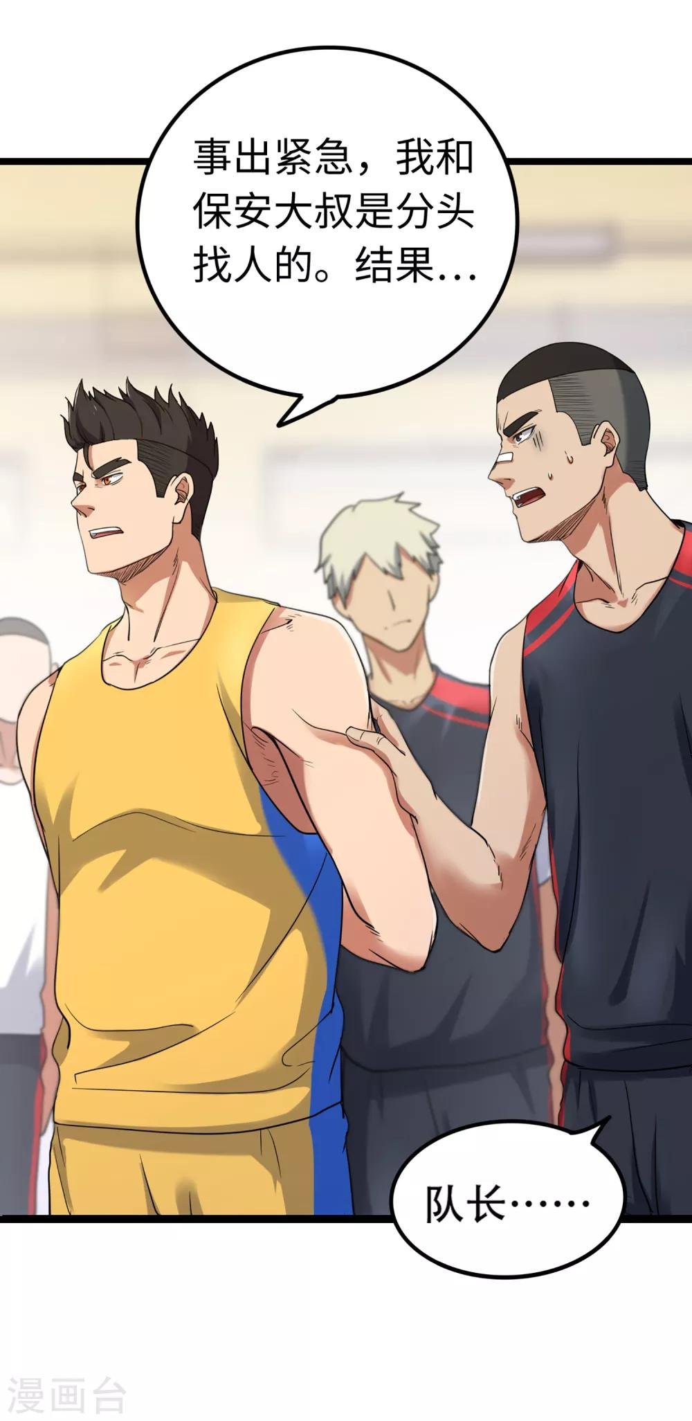 第86话 替补球员？