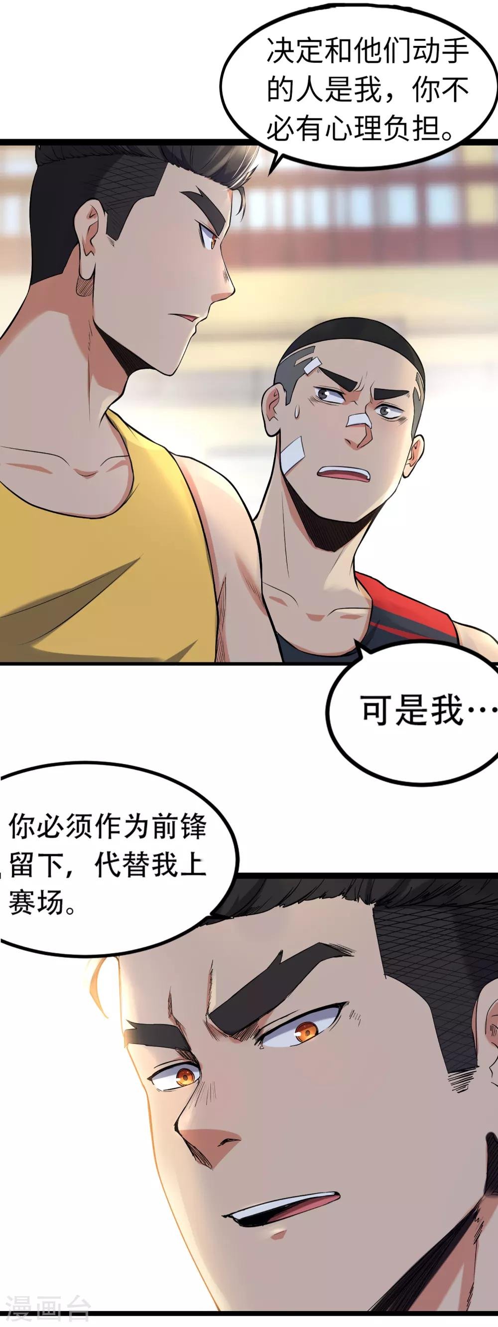 第86话 替补球员？