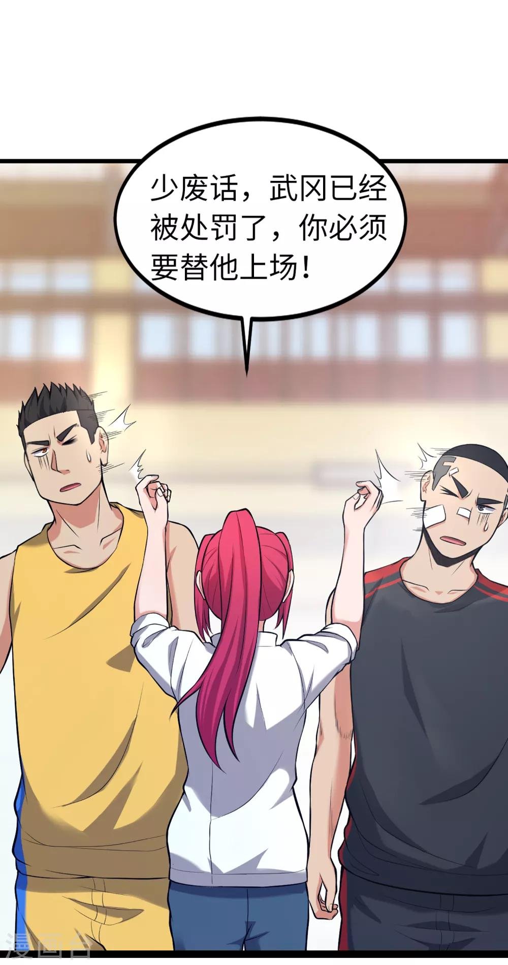 第86话 替补球员？