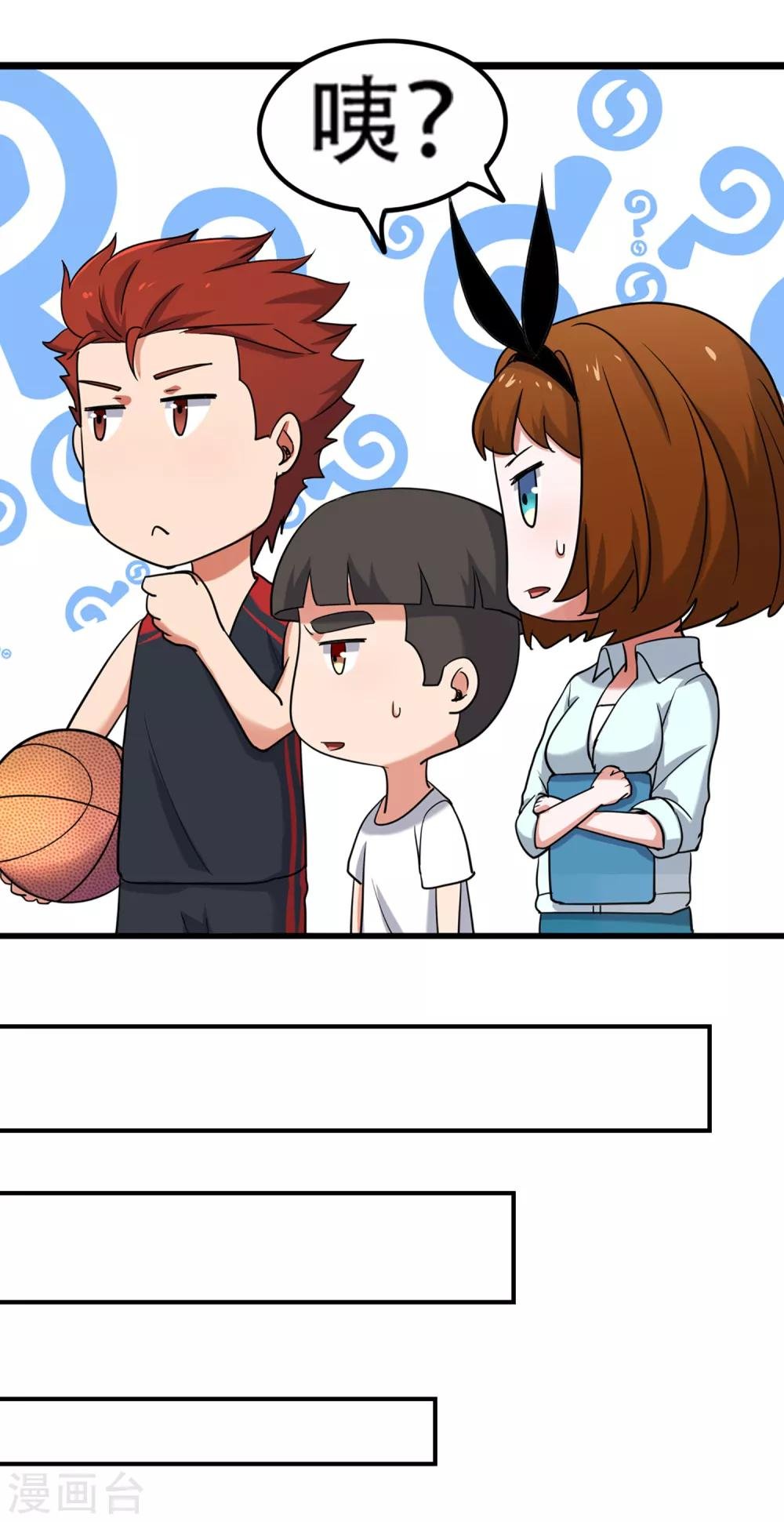 第86话 替补球员？