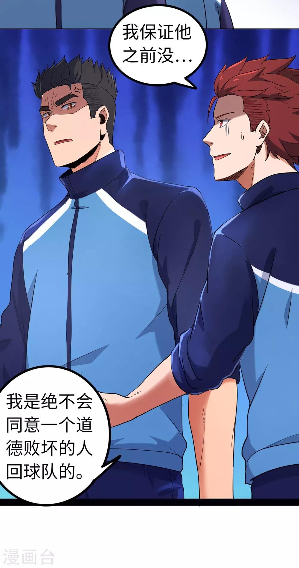 第86话 替补球员？