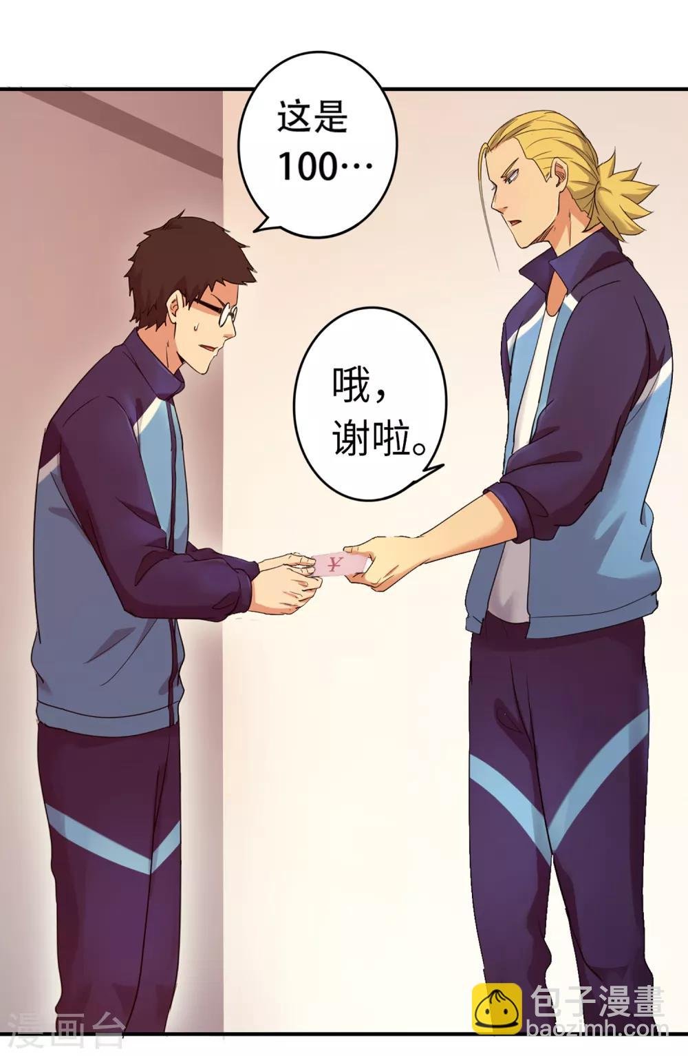 第86话 替补球员？