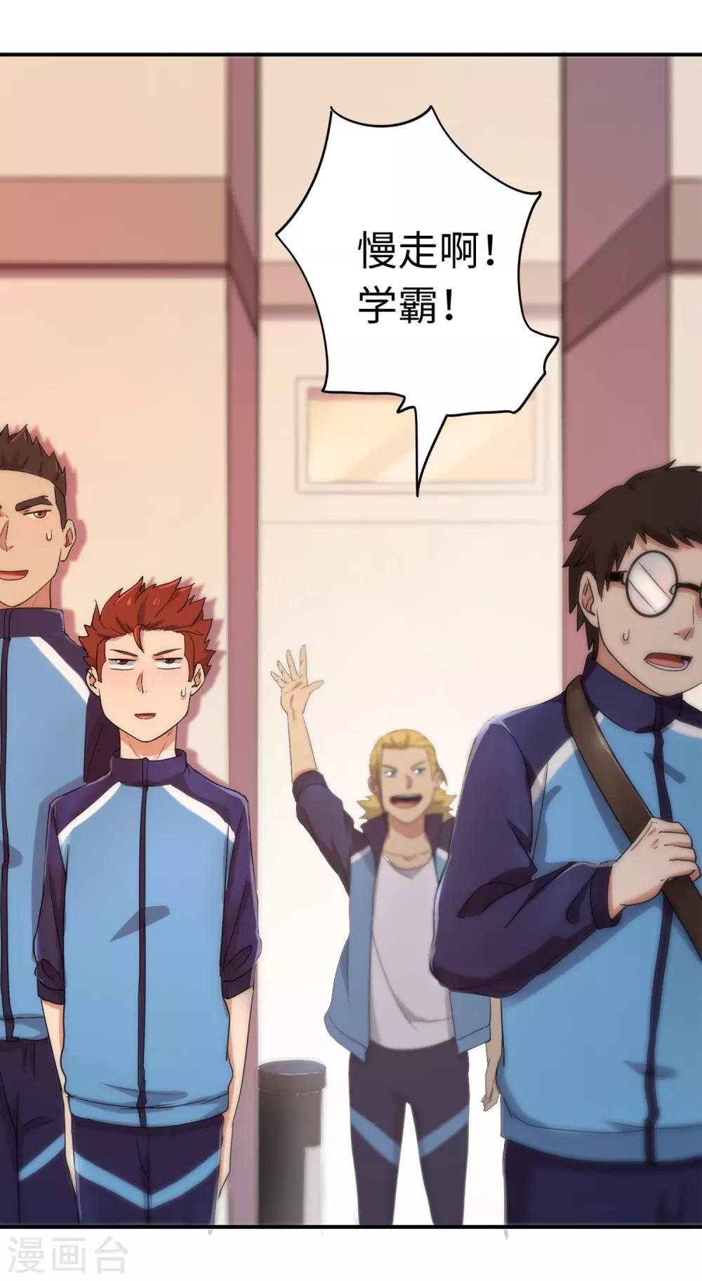 第86话 替补球员？