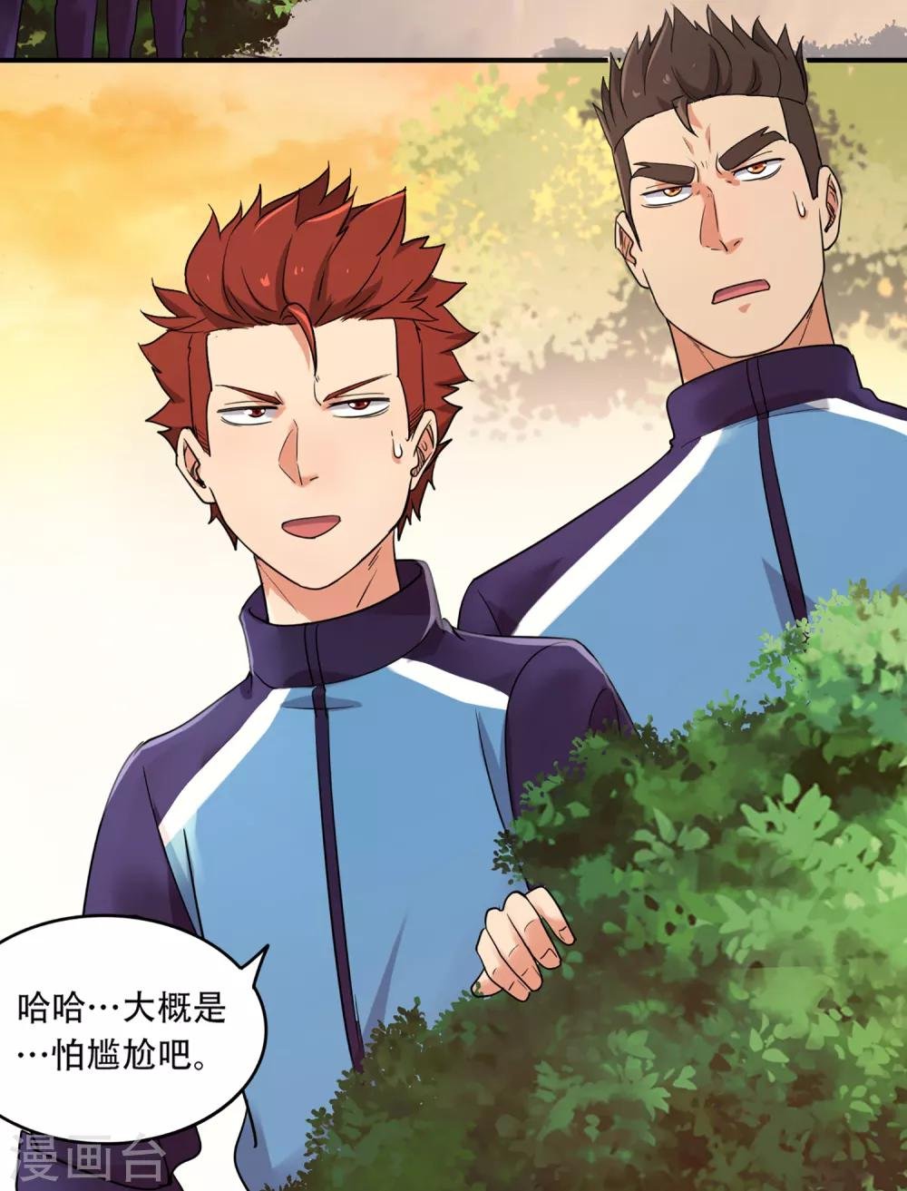 第86话 替补球员？