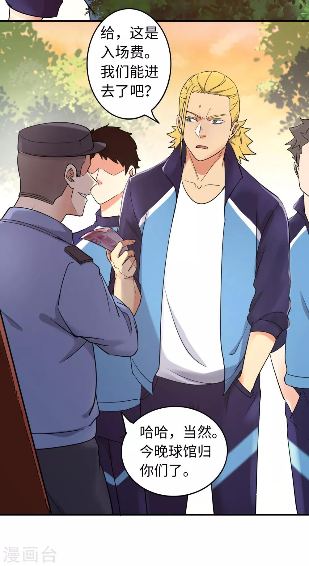 第86话 替补球员？