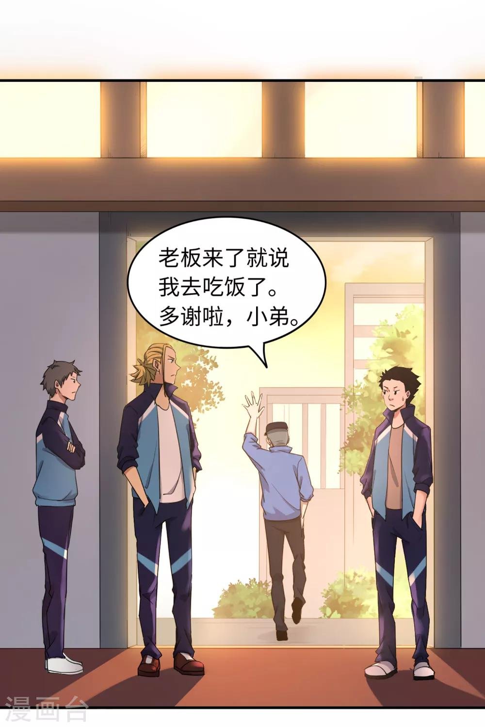 第86话 替补球员？