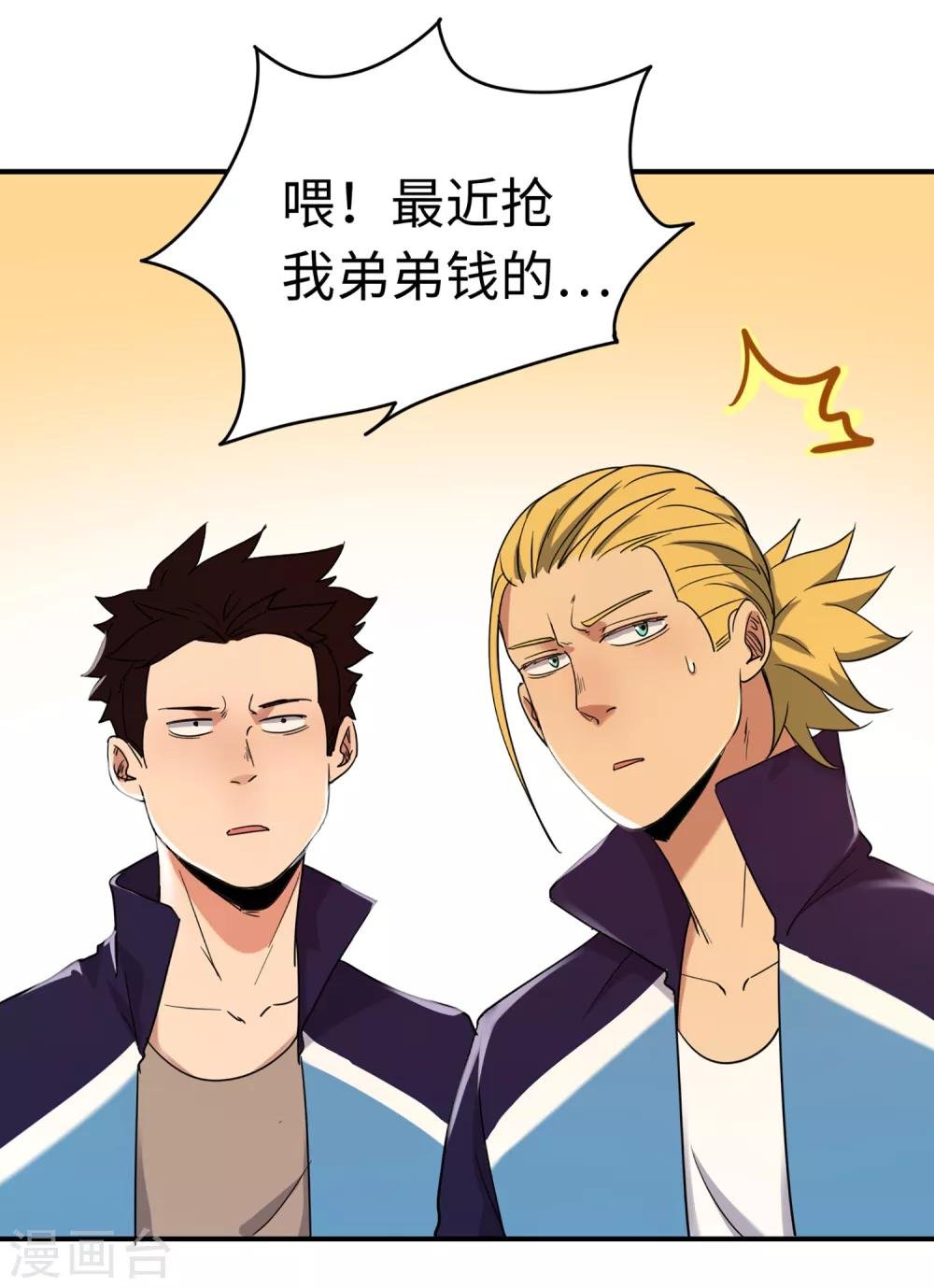 第86话 替补球员？