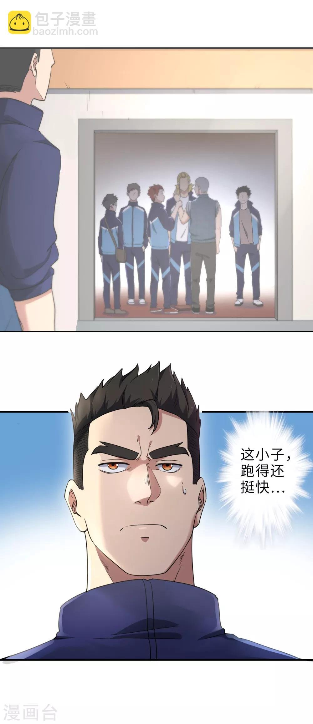 最终话 你，敢么？