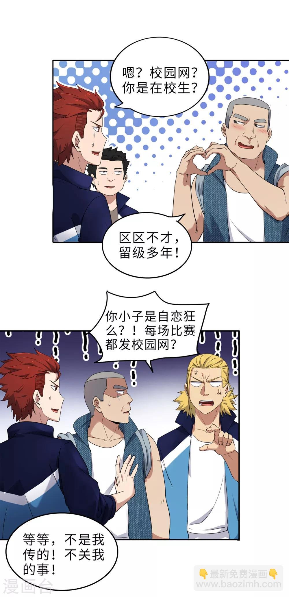 最终话 你，敢么？