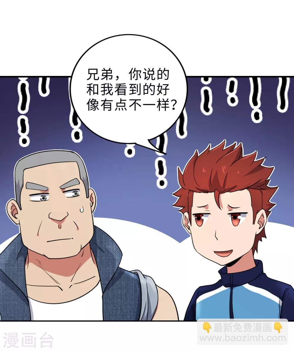 最终话 你，敢么？