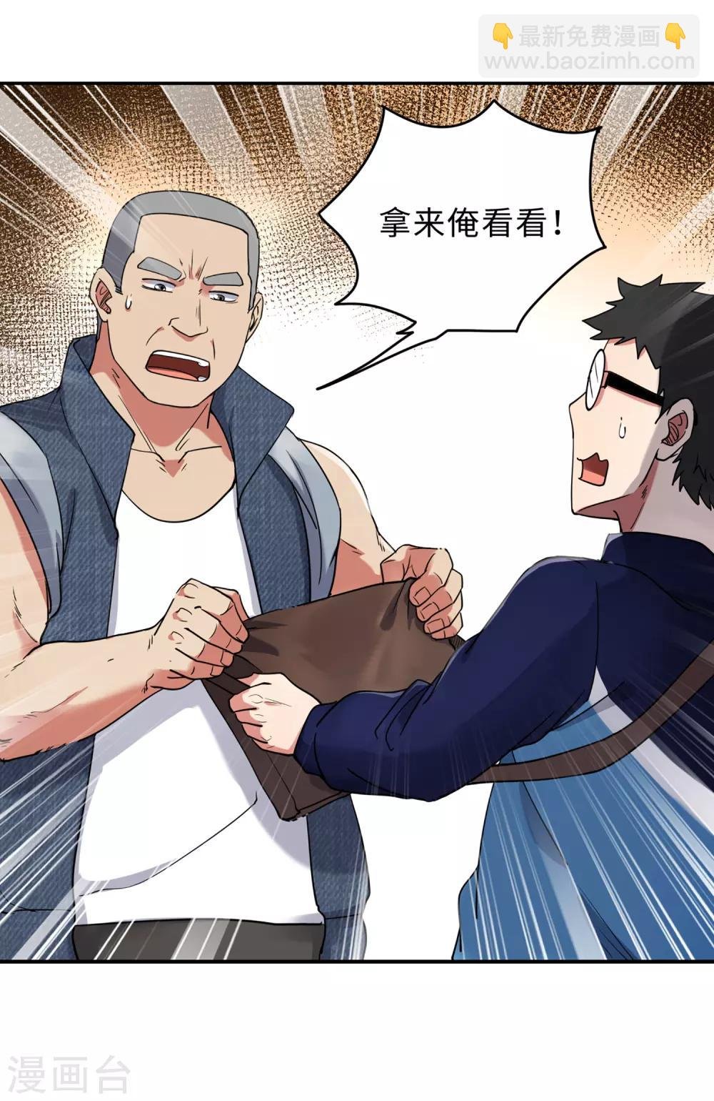 最终话 你，敢么？