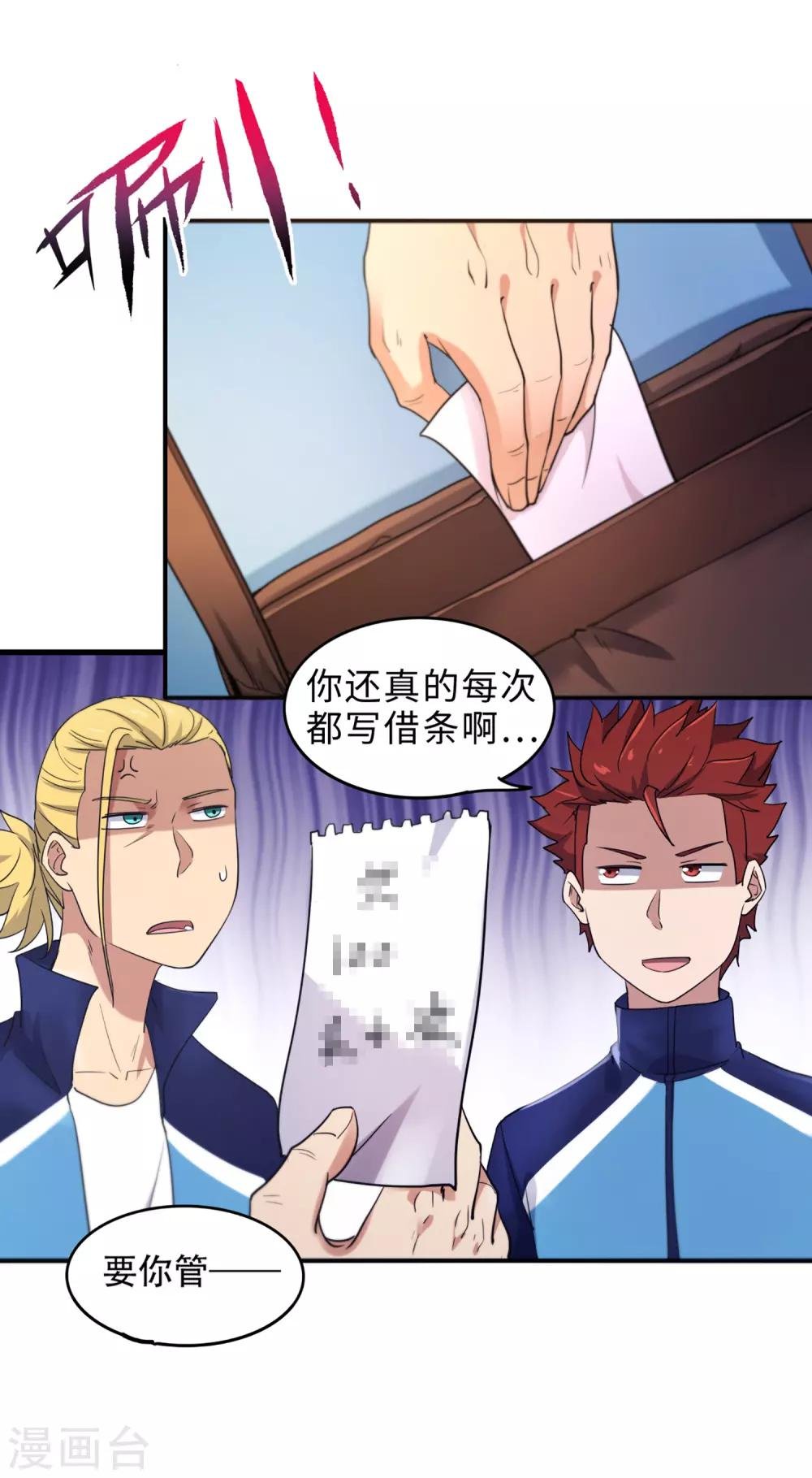 最终话 你，敢么？