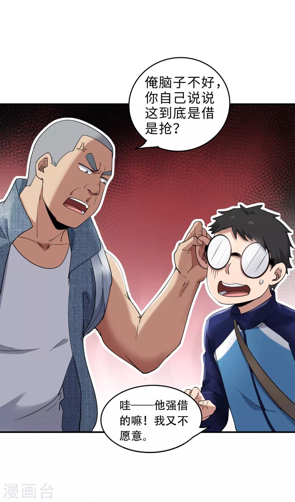 最终话 你，敢么？