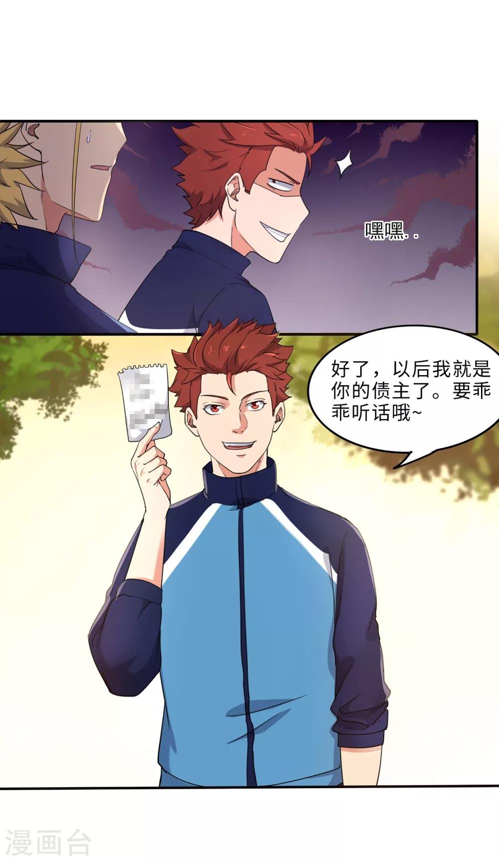最终话 你，敢么？