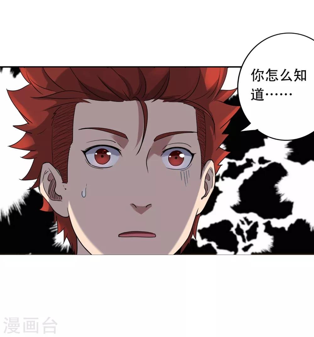 最终话 你，敢么？