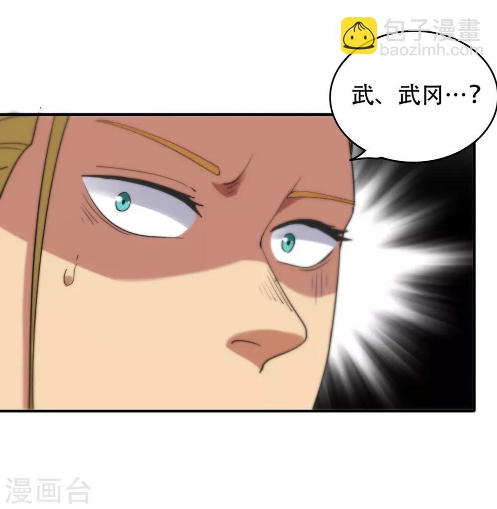最终话 你，敢么？