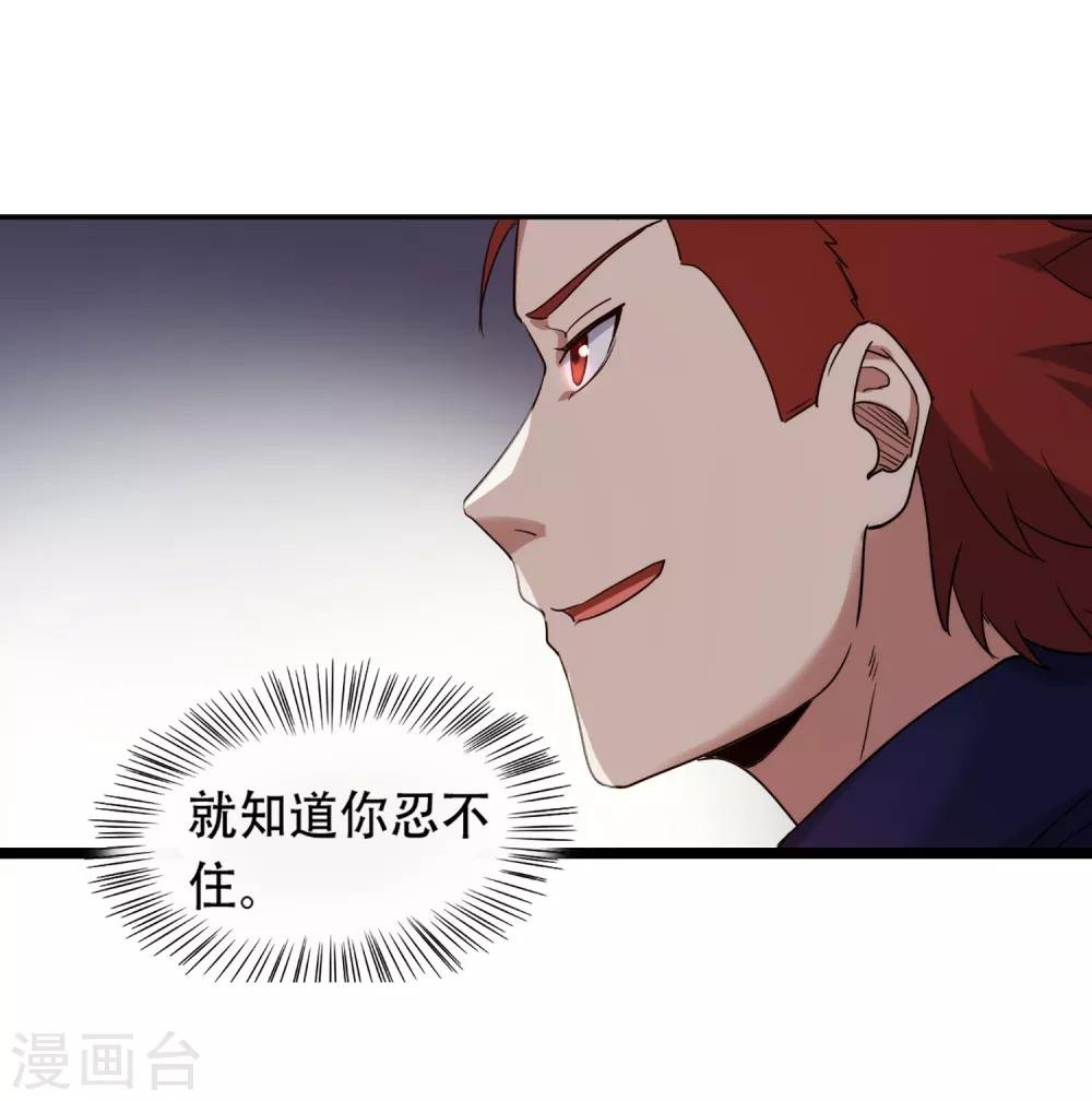 最终话 你，敢么？